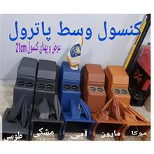 کنسول