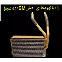 رادیاتور