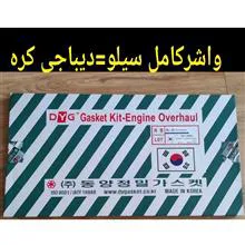 واشرکامل