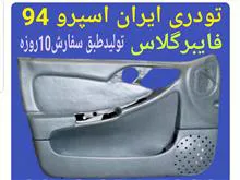 رودری