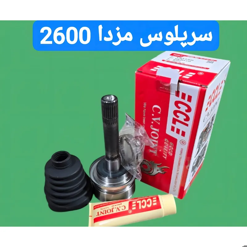 سرپلوس مزدا 2600رفسنجانی