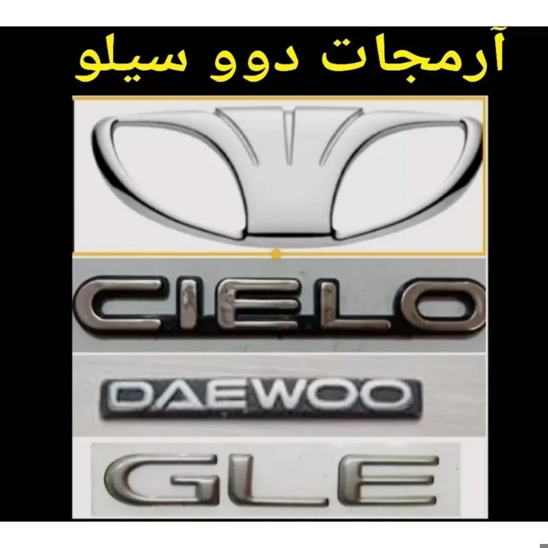 دست کامل ارم های ایرانی دووسیلو مستردوو