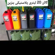 گالن
