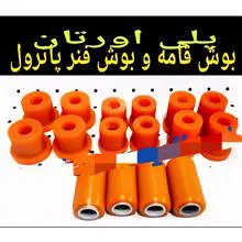 بوش