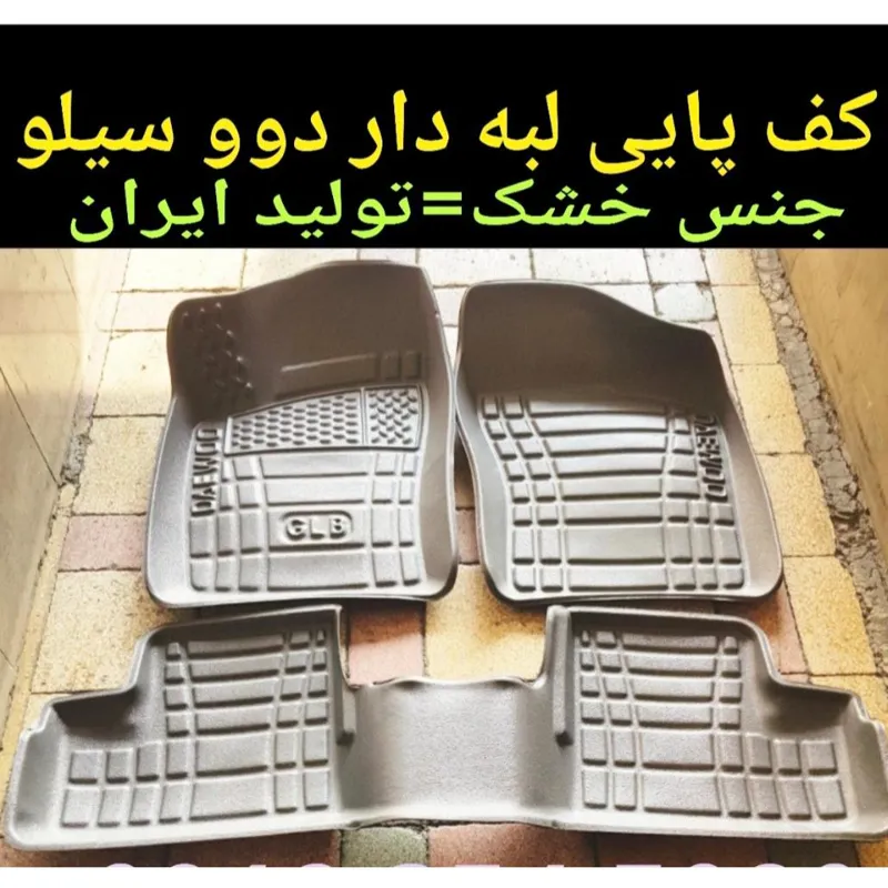 کف پایی لبه داردووسیلو ریسر مستردوو