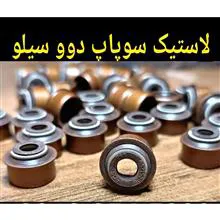 لاستیک
