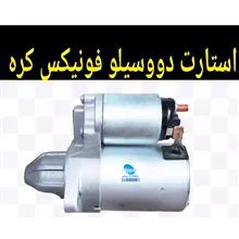 استارت