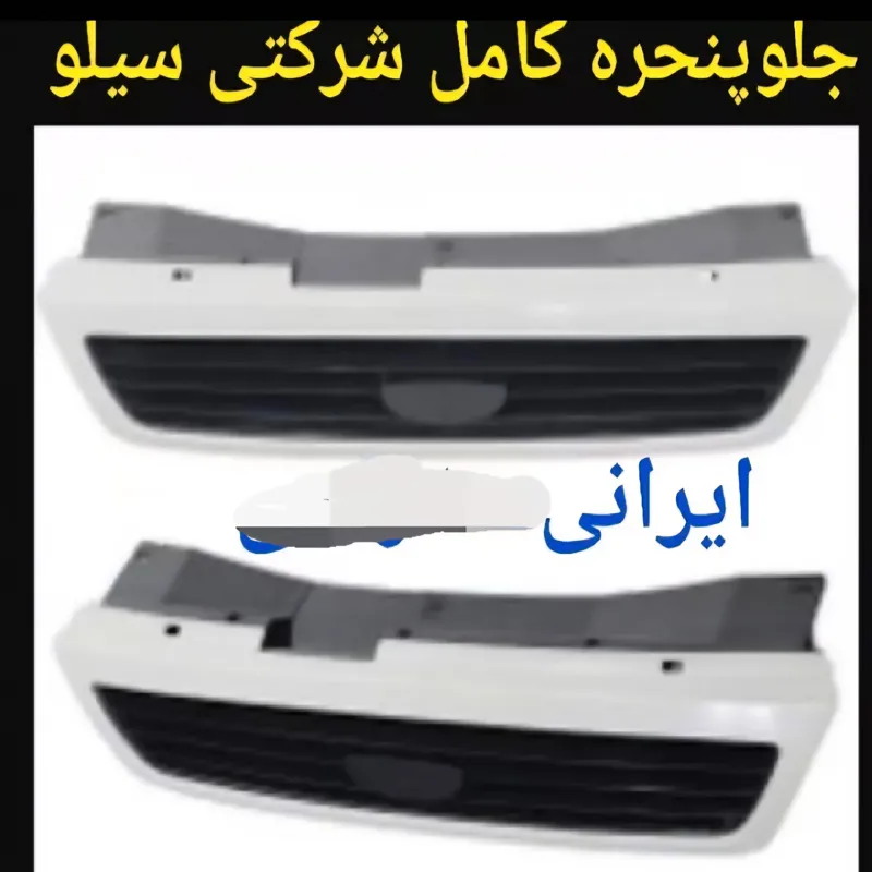 جلوپنجره دوو سیلو مستر دوو