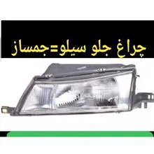 چراغ