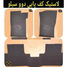 لاستیک
