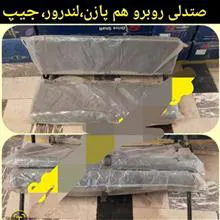 صندلی