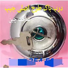 درب