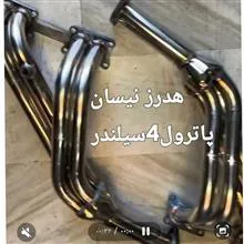 هدرز