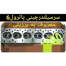 سرسیلندر