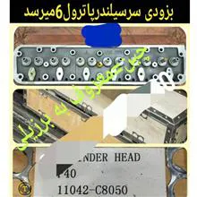 سرسیلندر
