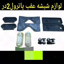 لولزم