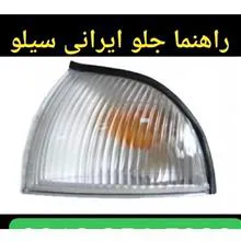 چراغ