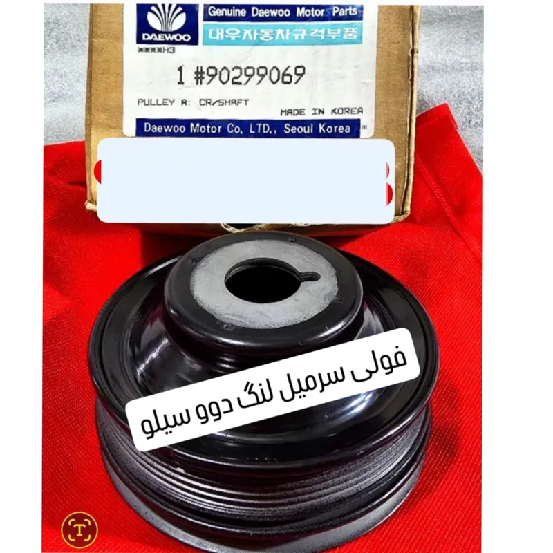پولی فولی سرمیل لنگ دوو سیلو