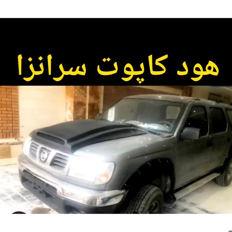 هود روی کاپوت نیسان پیکاپ و سرانزا