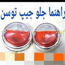 راهنما