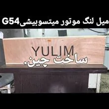 میل