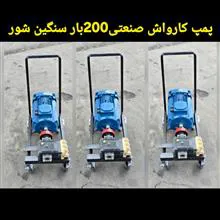 پمپ