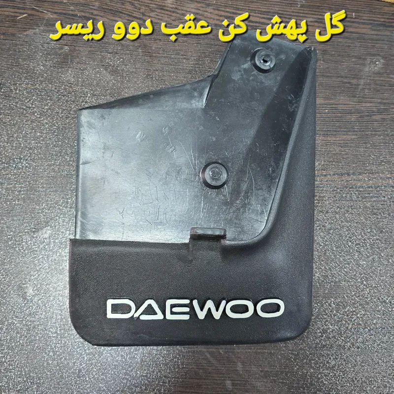 گل پخش کن عقب دووریسرGti