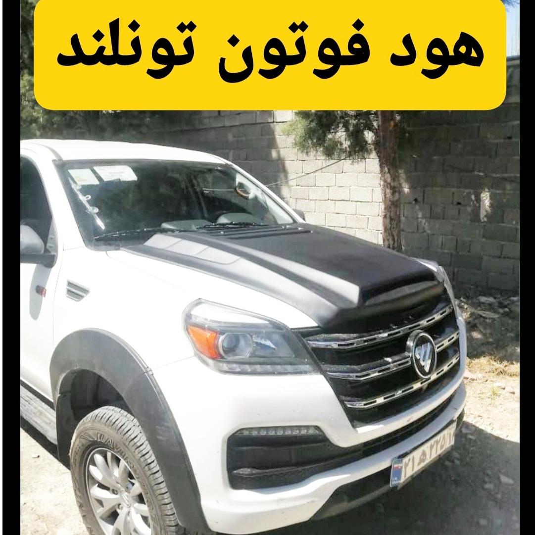 هود کاپوت فوتون تونلند