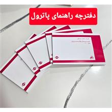 دفترچه