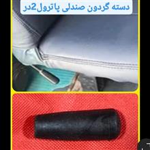 دسته