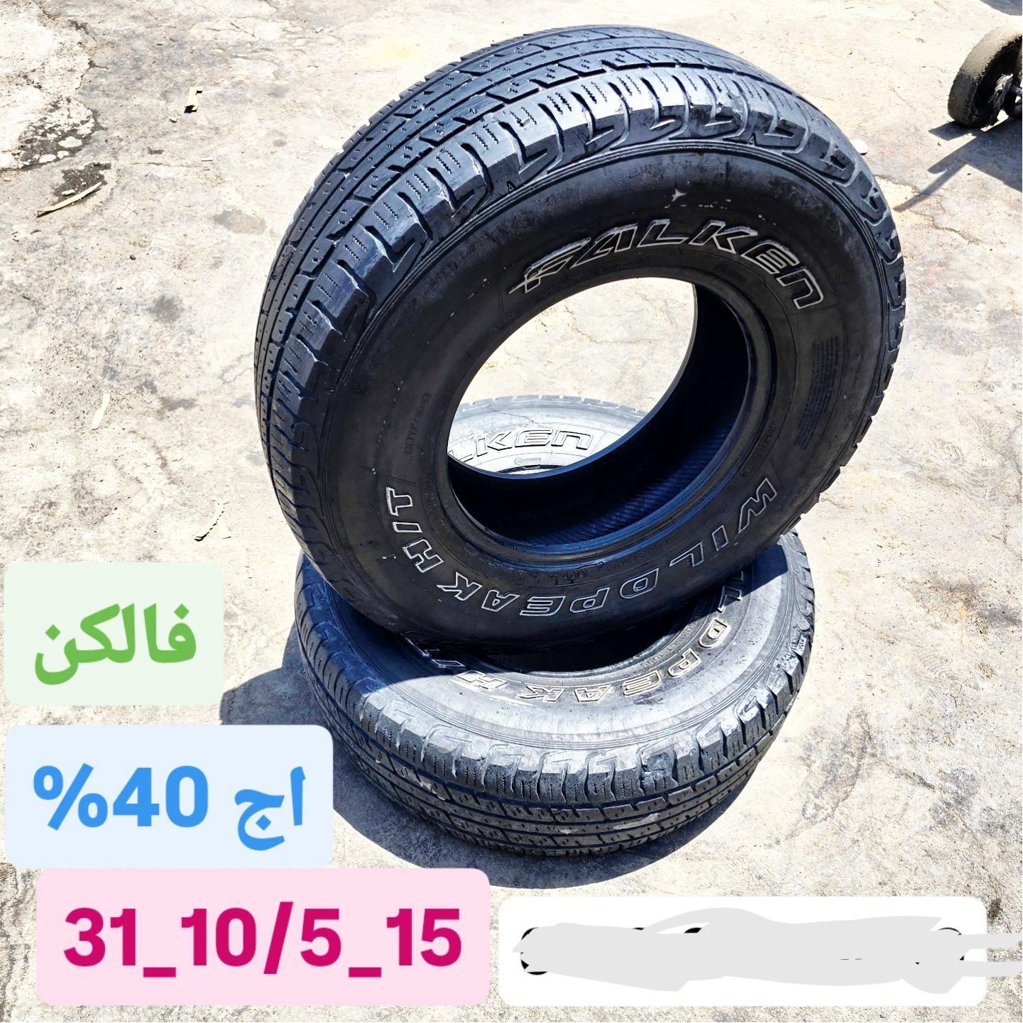 لاستیک15_10/5_31 پاترول جیپ تویوتالندکروز