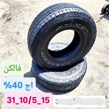 لاستیک15_10/5_31