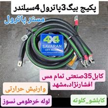 پکیج