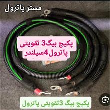پکیج