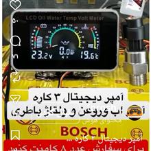 آمپرروغن