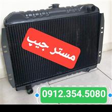 رادیاتور