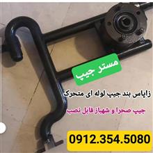زاپاس