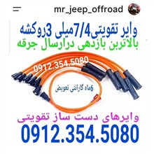 وایر