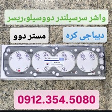 واشر