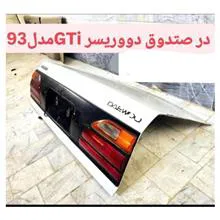 درب