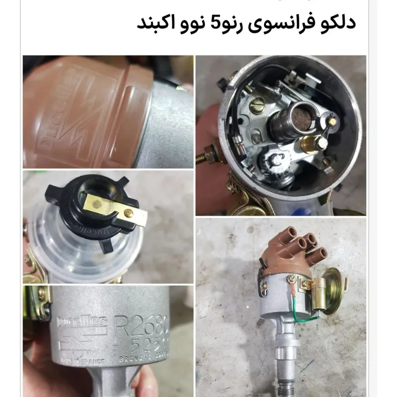 دلکو رنو5 فرانسوی نوو اکبند