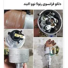 دلکو