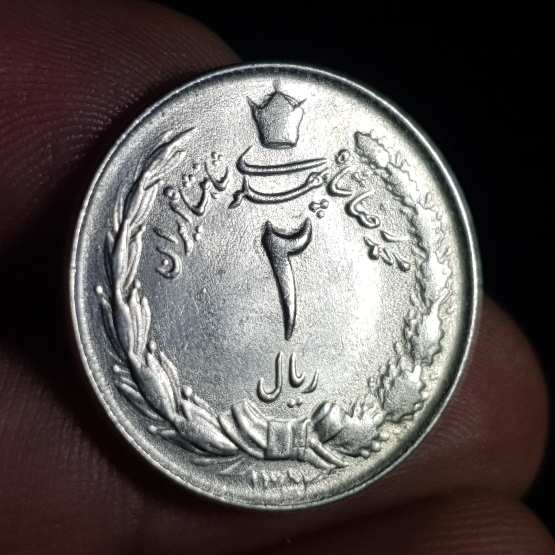 ارور دو ریال محمدرضا پهلوی _ توضیحات (350)