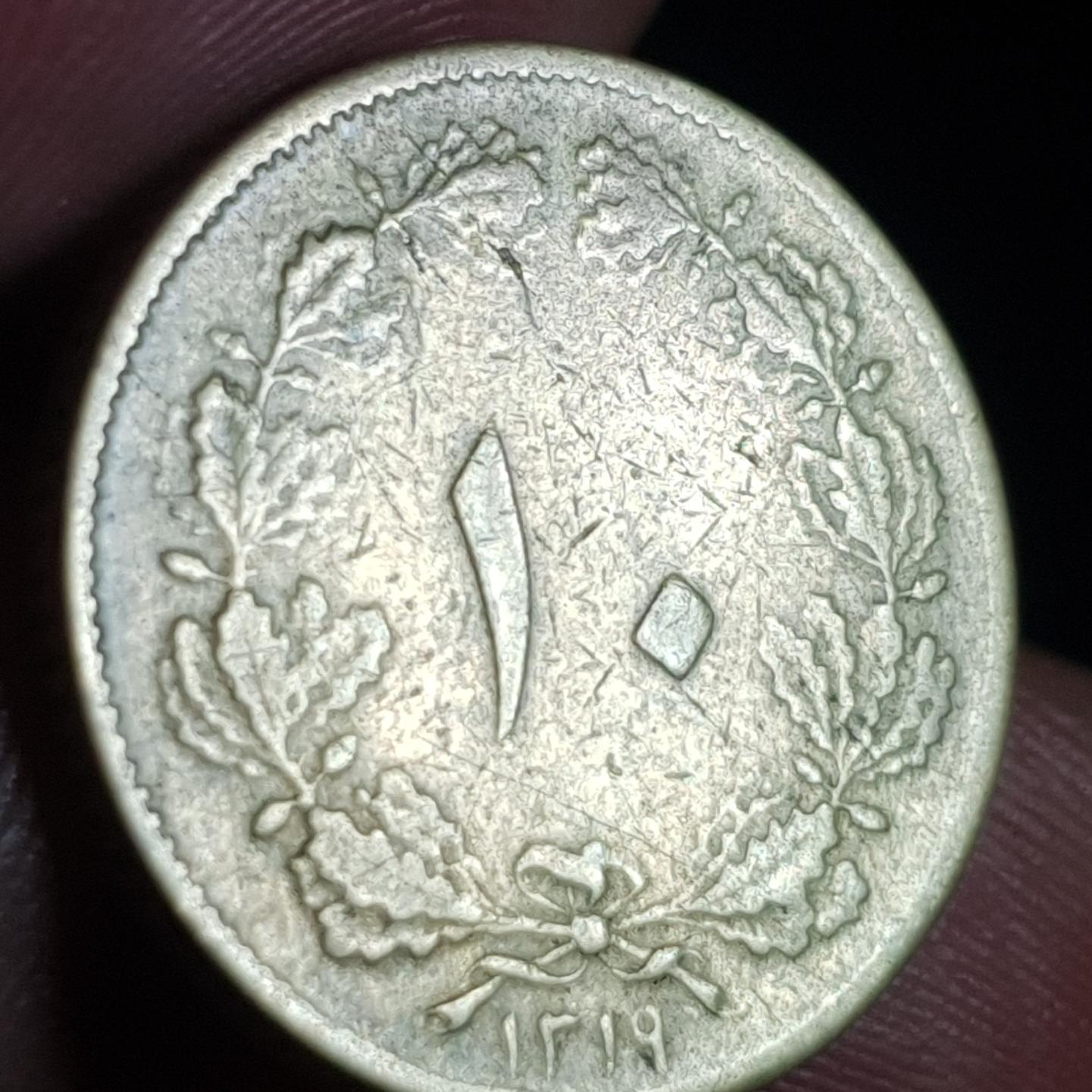 سکه ده دینار برنز رضاشاه 1319 _ (800)