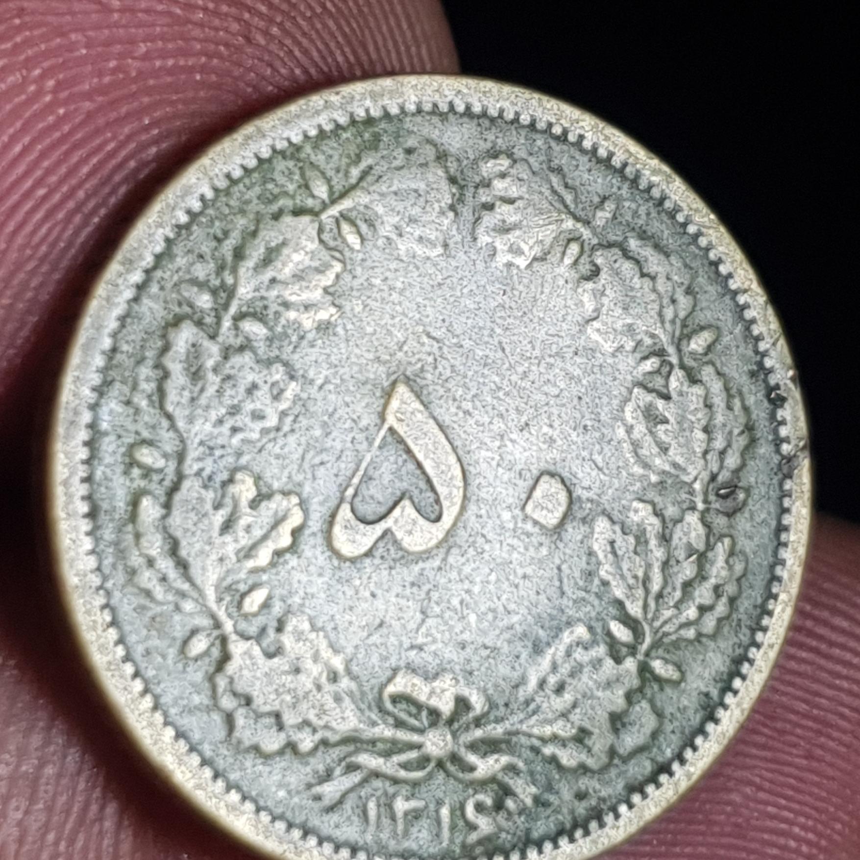 سکه پنجاه دینار برنز رضاشاه 1316 _ (350)