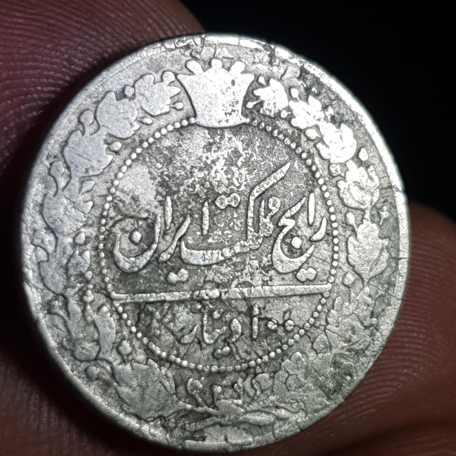 سکه صد دینار محمدعلیشاه قاجار 1326ق _ (4000)