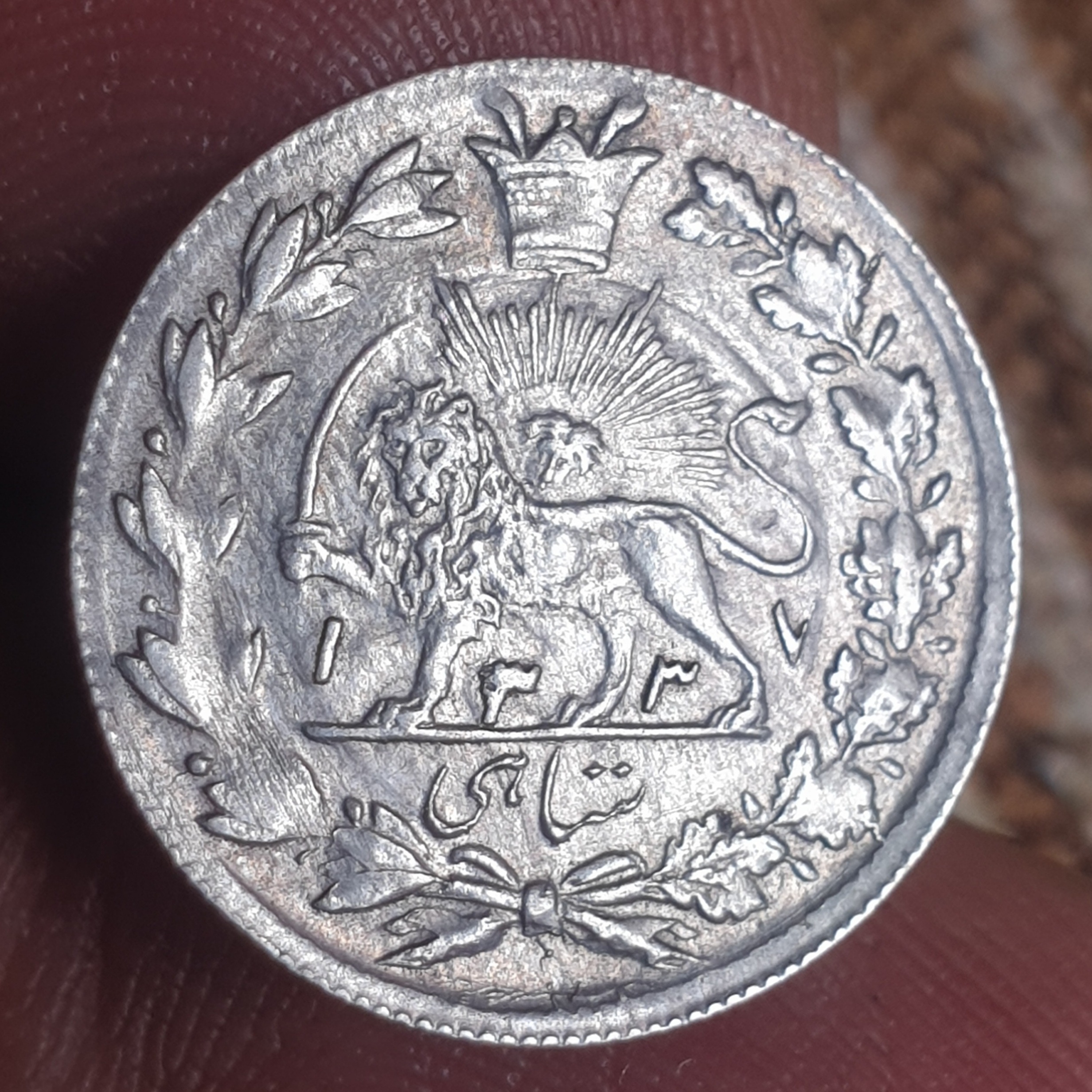 نقره شاهی صاحب الزمان احمدشاه 1337 _ بانکی (5000)