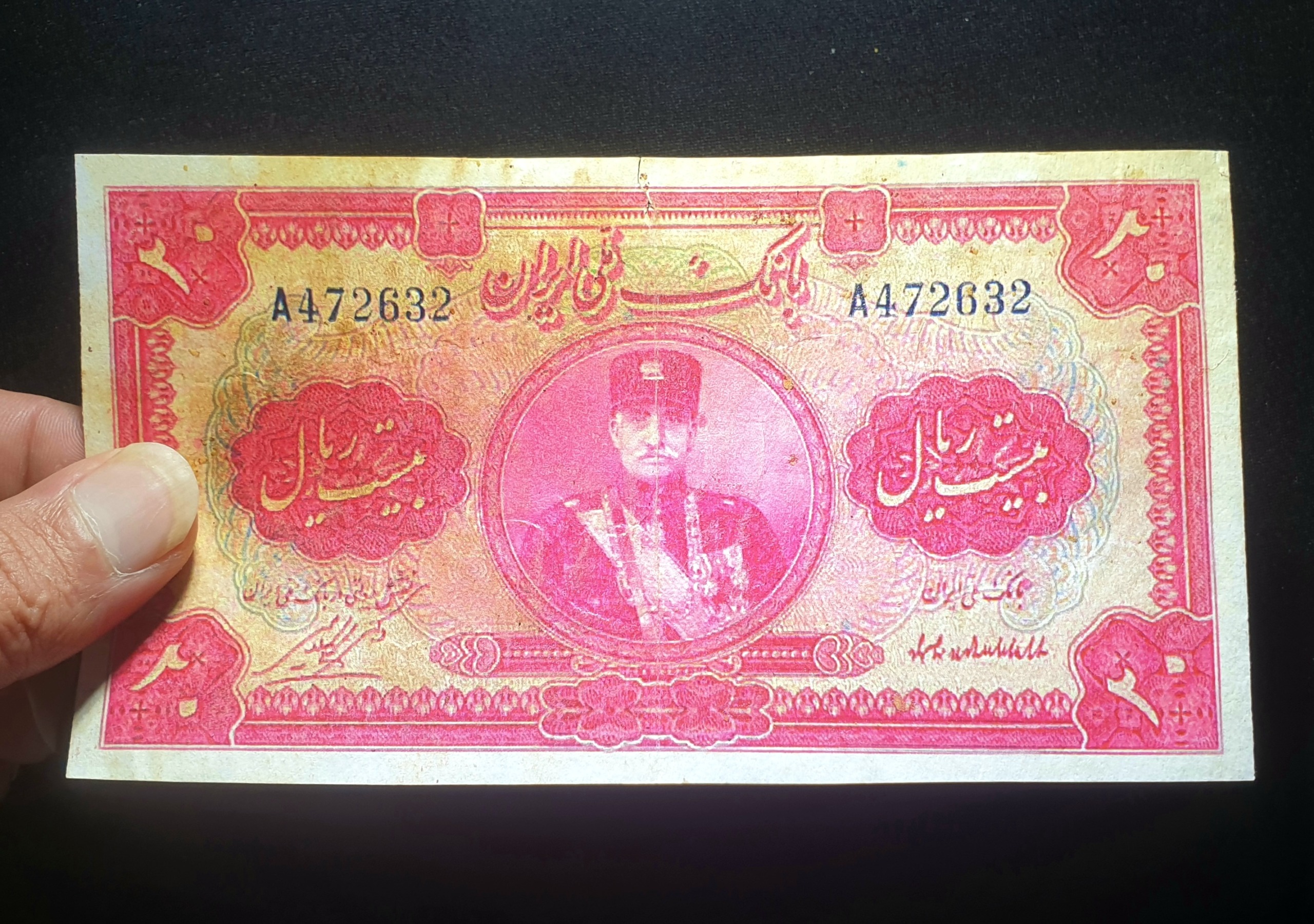 بیست ریال کلاه کوچک رضاشاه _ توضیحات (200000)