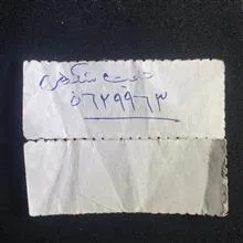 بلیط