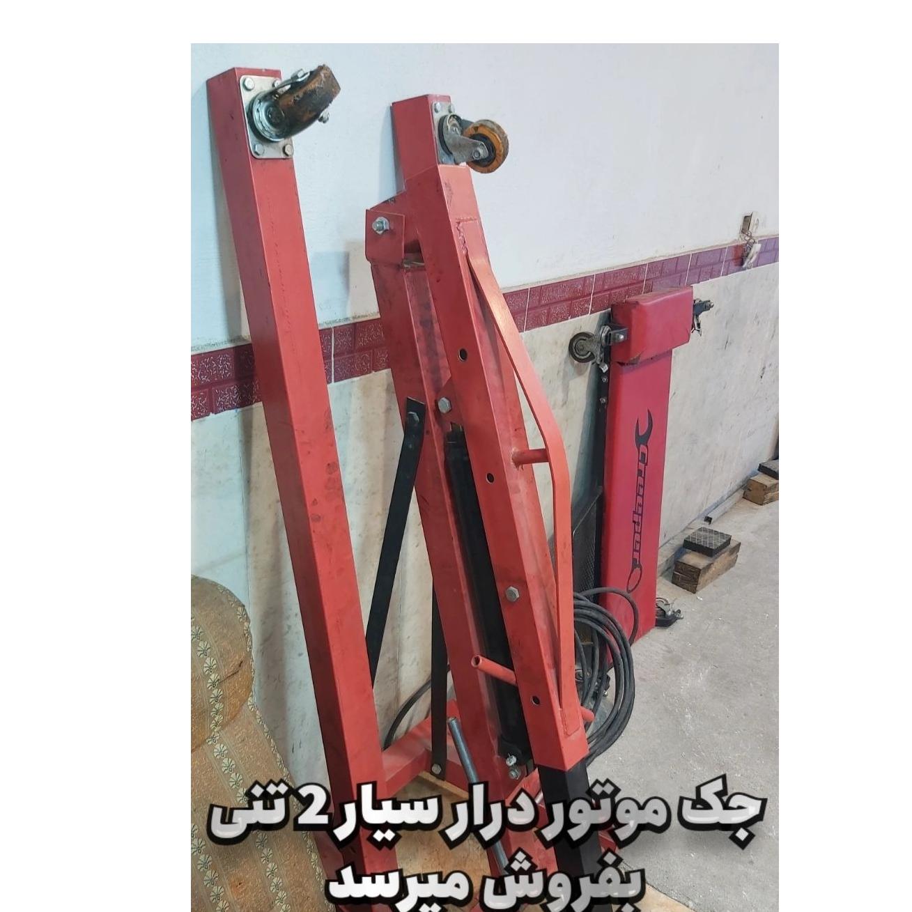 جک موتور درار سیار 2 تن